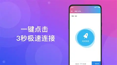 快连VPN充值及优惠活动全解析